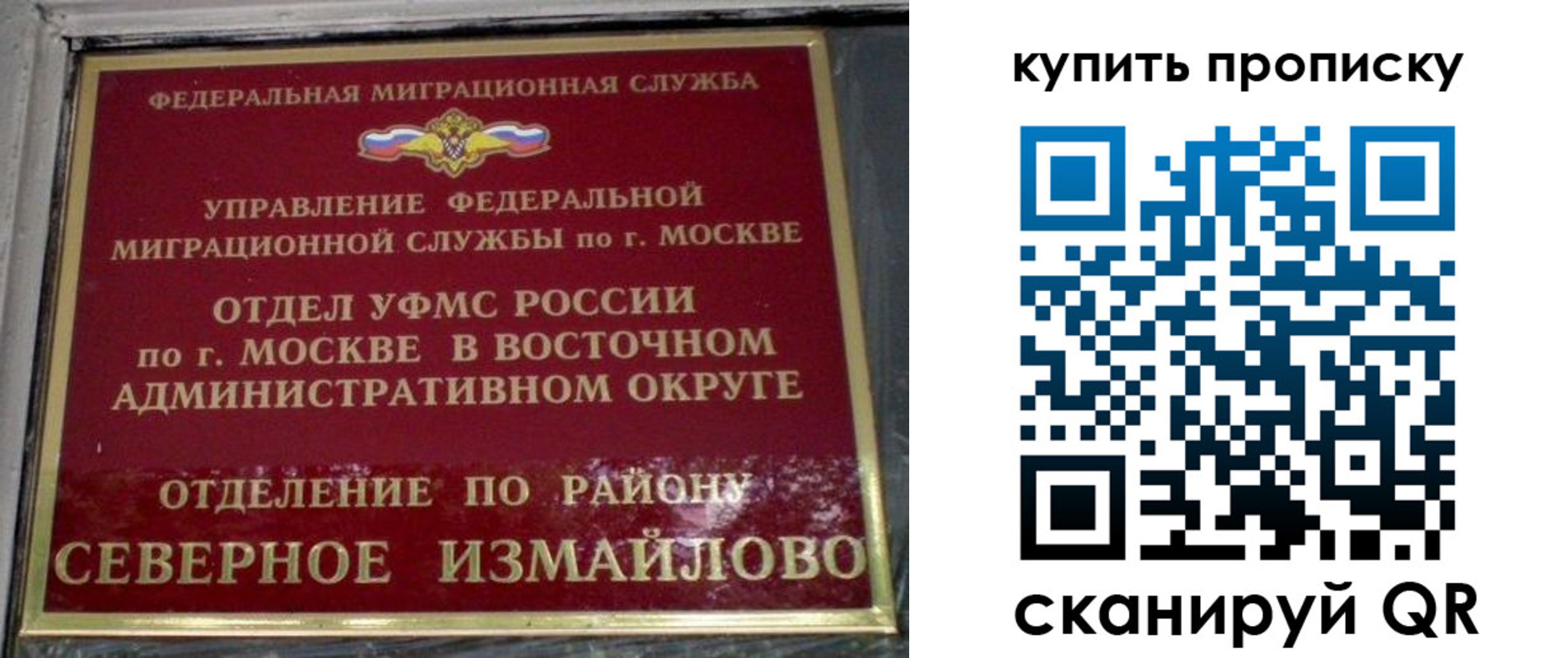прописка в квартире в Губкине