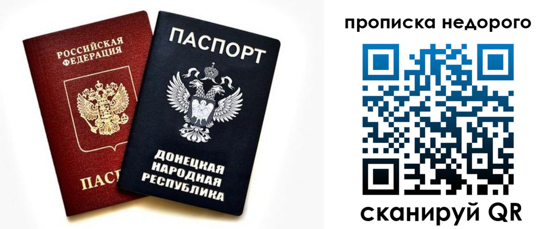 прописка ребенка в Губкине