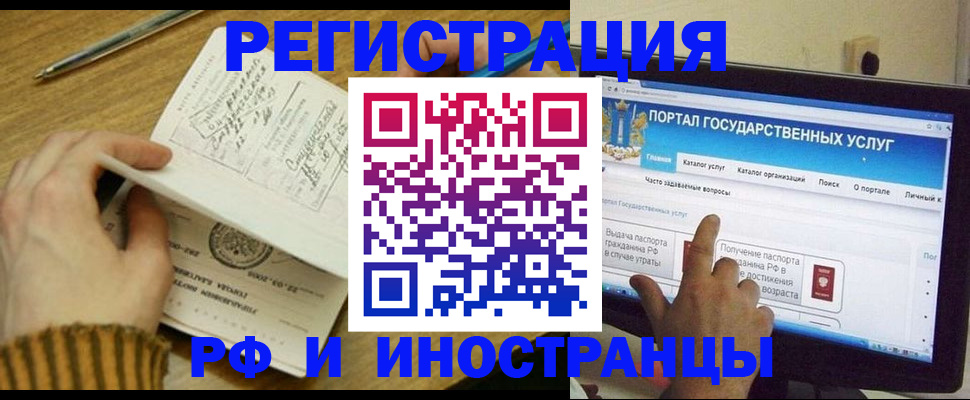 прописка для работы в Губкине