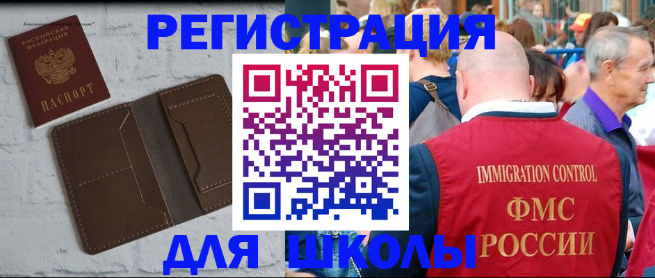 прописка от собственника в Губкине