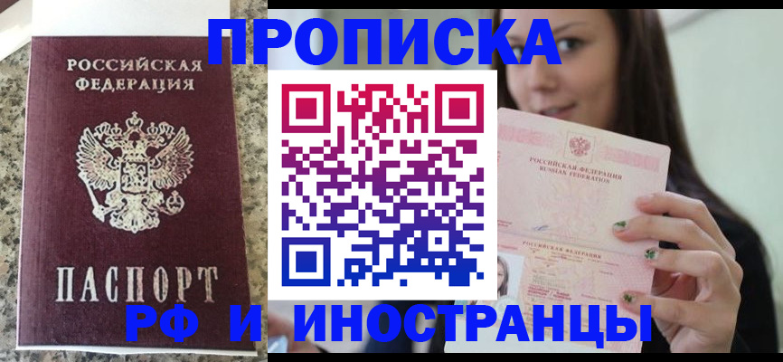 прописка для школы в Губкине