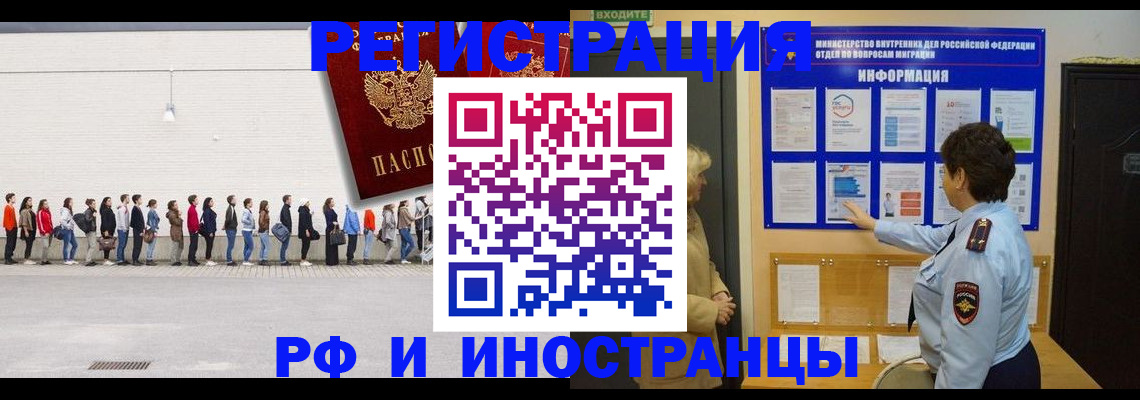 временная регистрация законно в Губкине