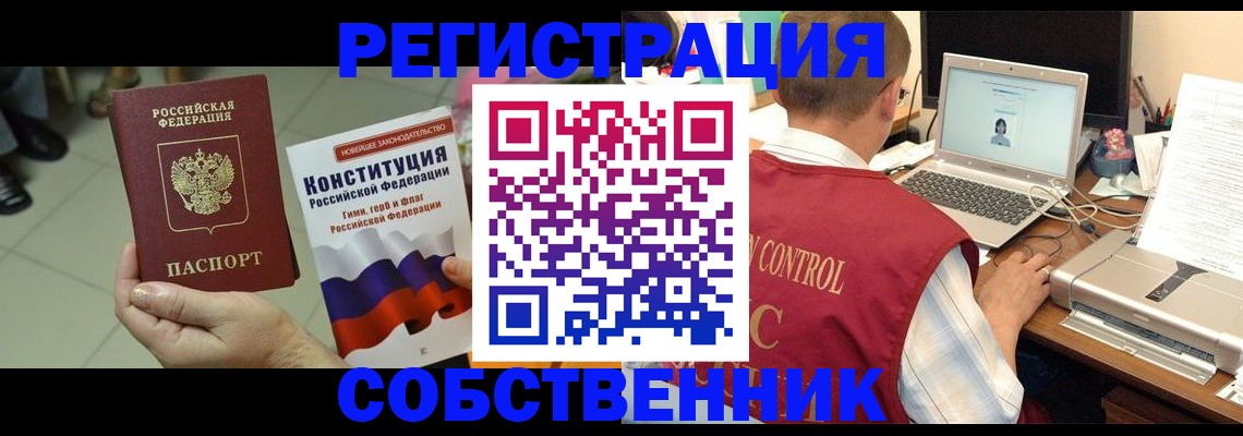 временная прописка в Губкине