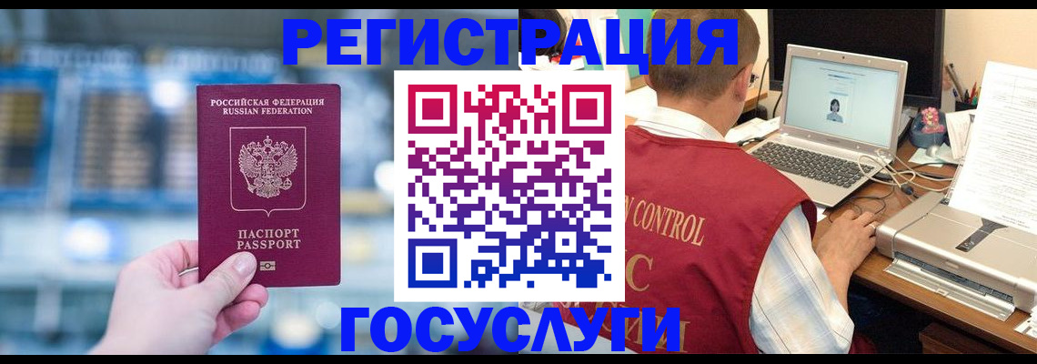 прописка ребенка в Губкине